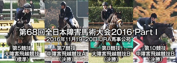 v_20161120_japan_jump_cup