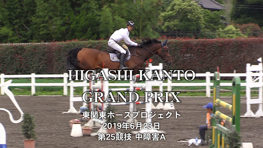 20190621_HIGASHI_KANTO_GRAND_PRIX